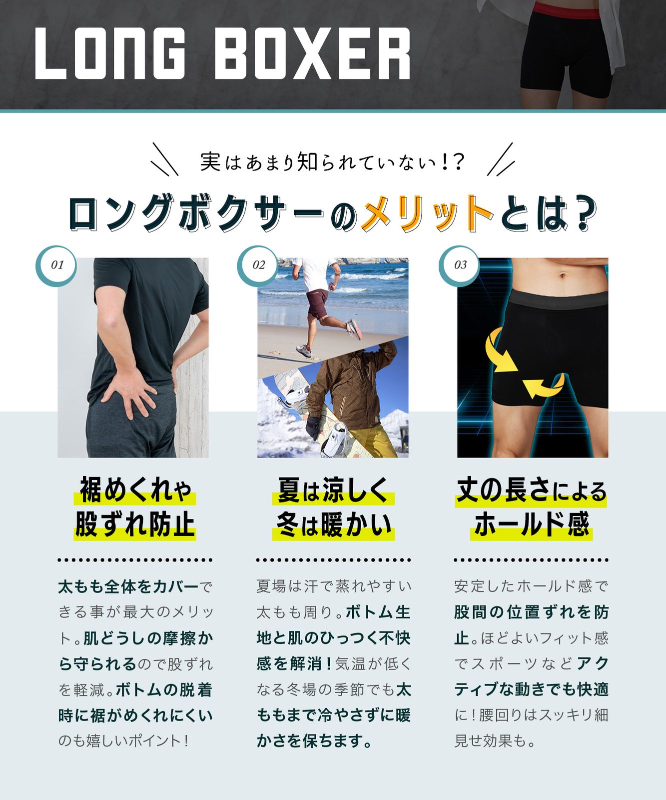 ロングボクサーパンツ
