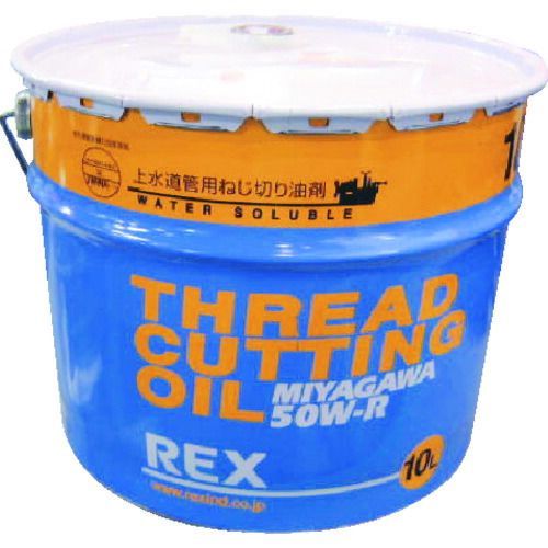 ＲＥＸ １８３００２ 上水道管用オイル ５０Ｗ−Ｒ １０Ｌ