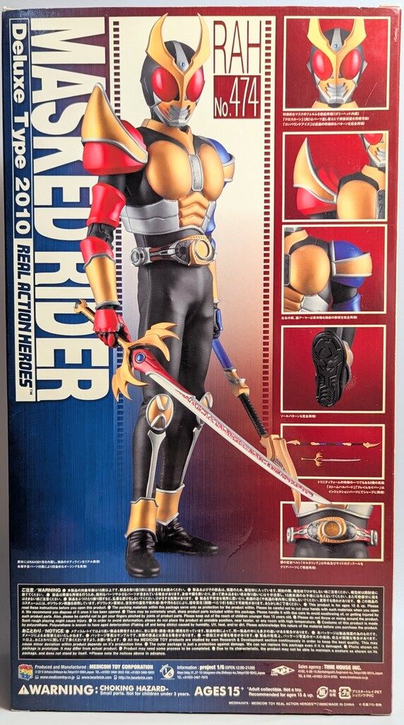 メディコム・トイ RAH DX 仮面ライダーアギト 仮面ライダーアギト