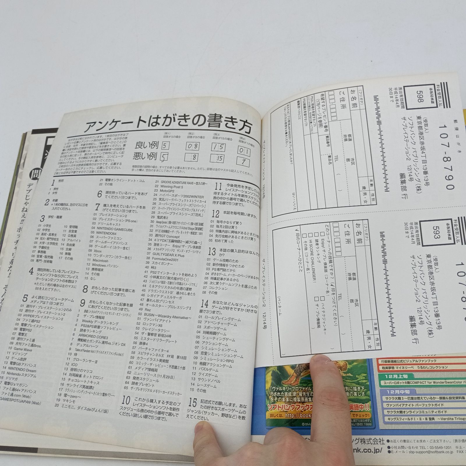 プレーステーション2【40点】ソフトのみ 15677.jpg