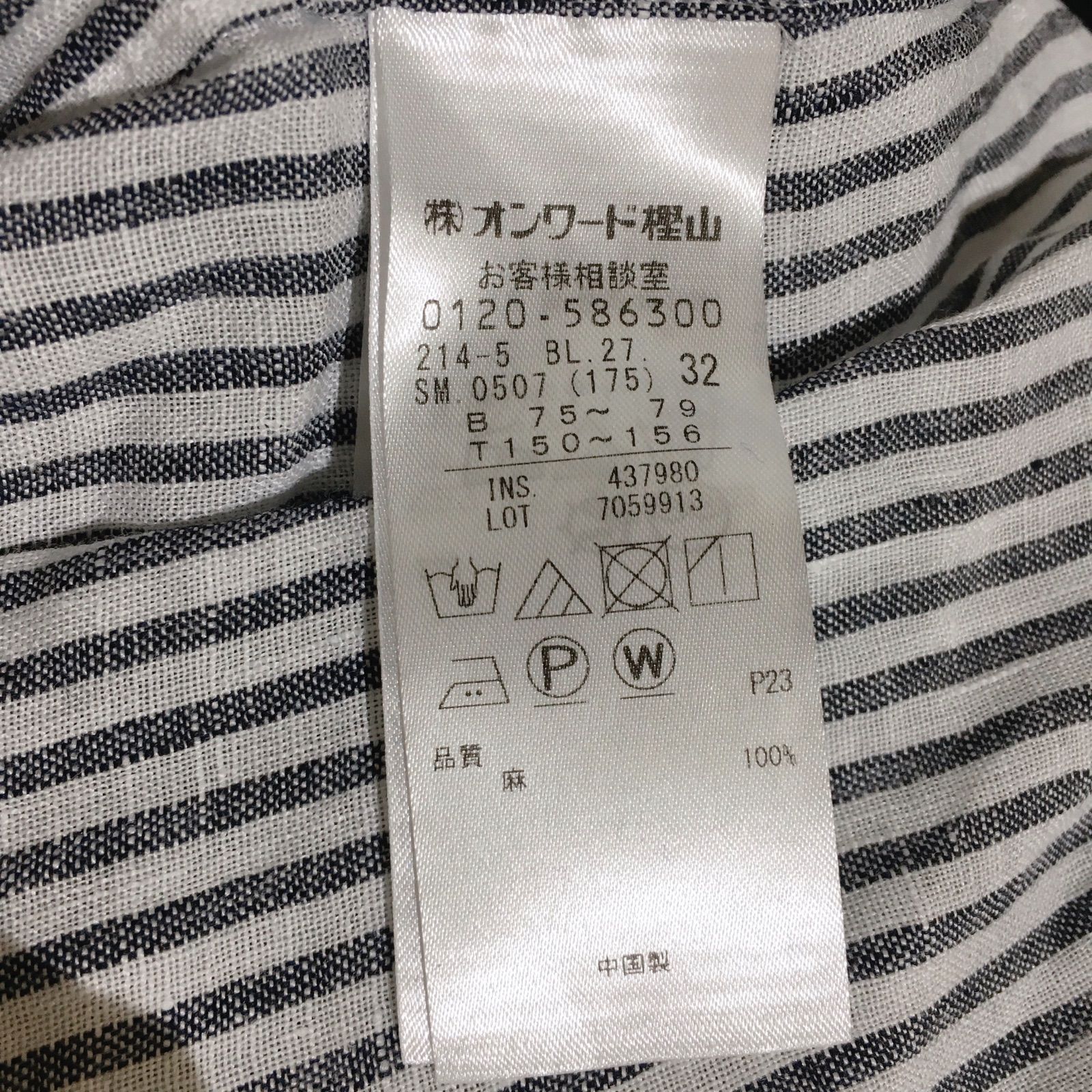 美品】タグ付き 23区 MY STANDARD シャツ ネイビー ストライプ 