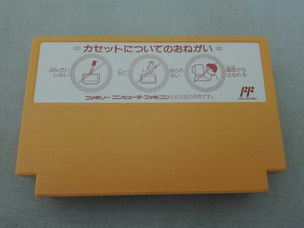 起動確認済み　ファミコン　ガンナック 起動確認済み ファミコン ガンナック