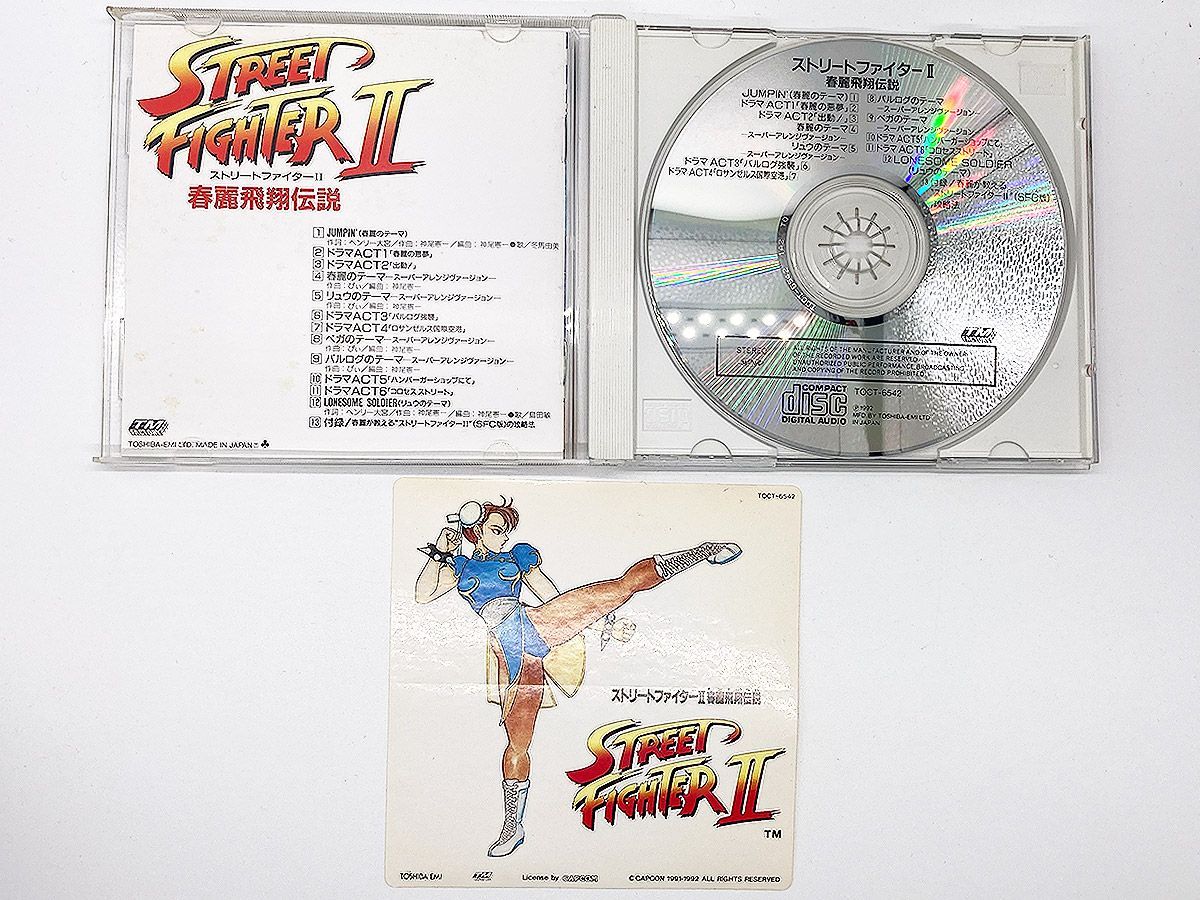 スーパーストリートファイター2 ポスター 詳しい スーパーストリートファイター2 ポスター 詳しい
