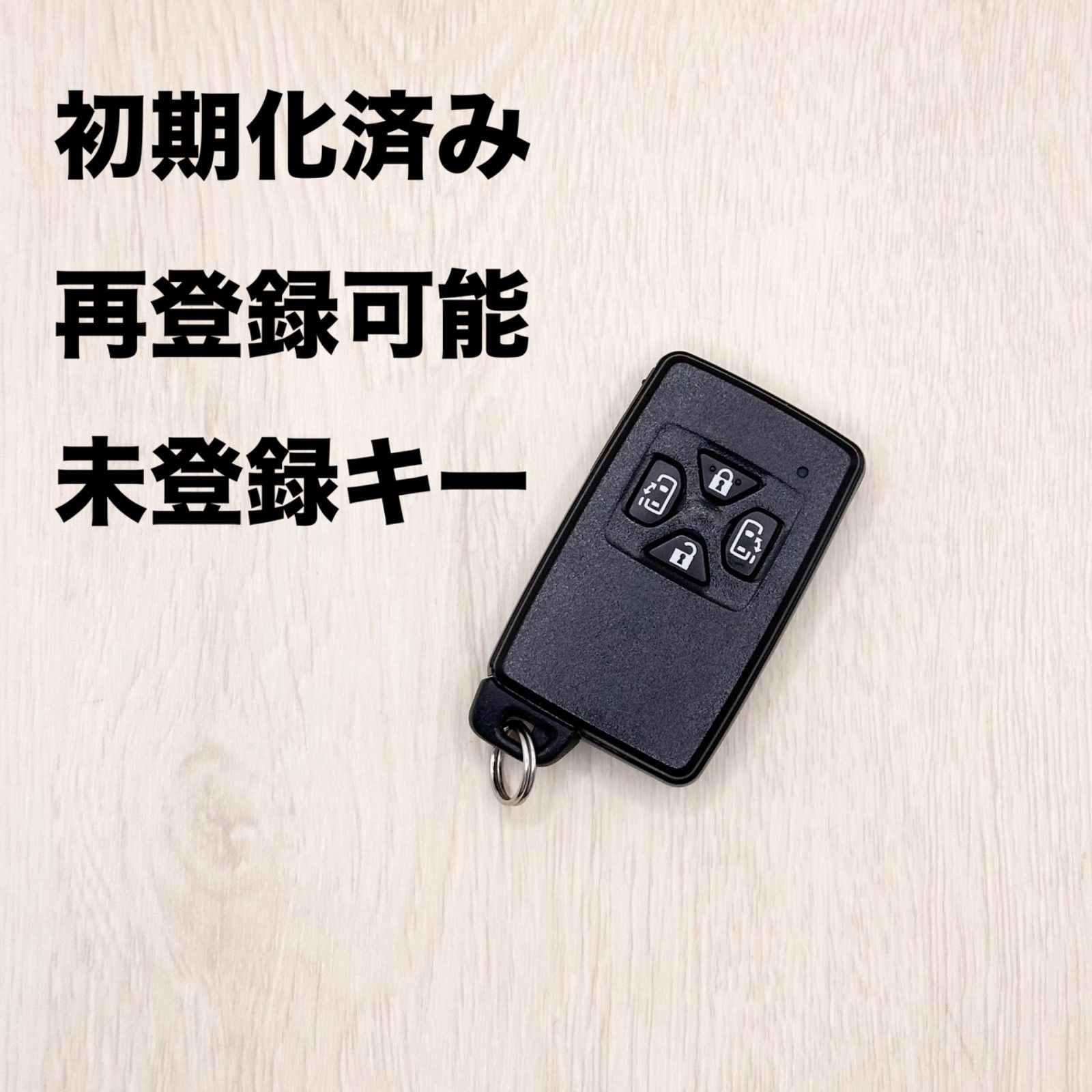 初期化済み)20系アルファードスマートキー