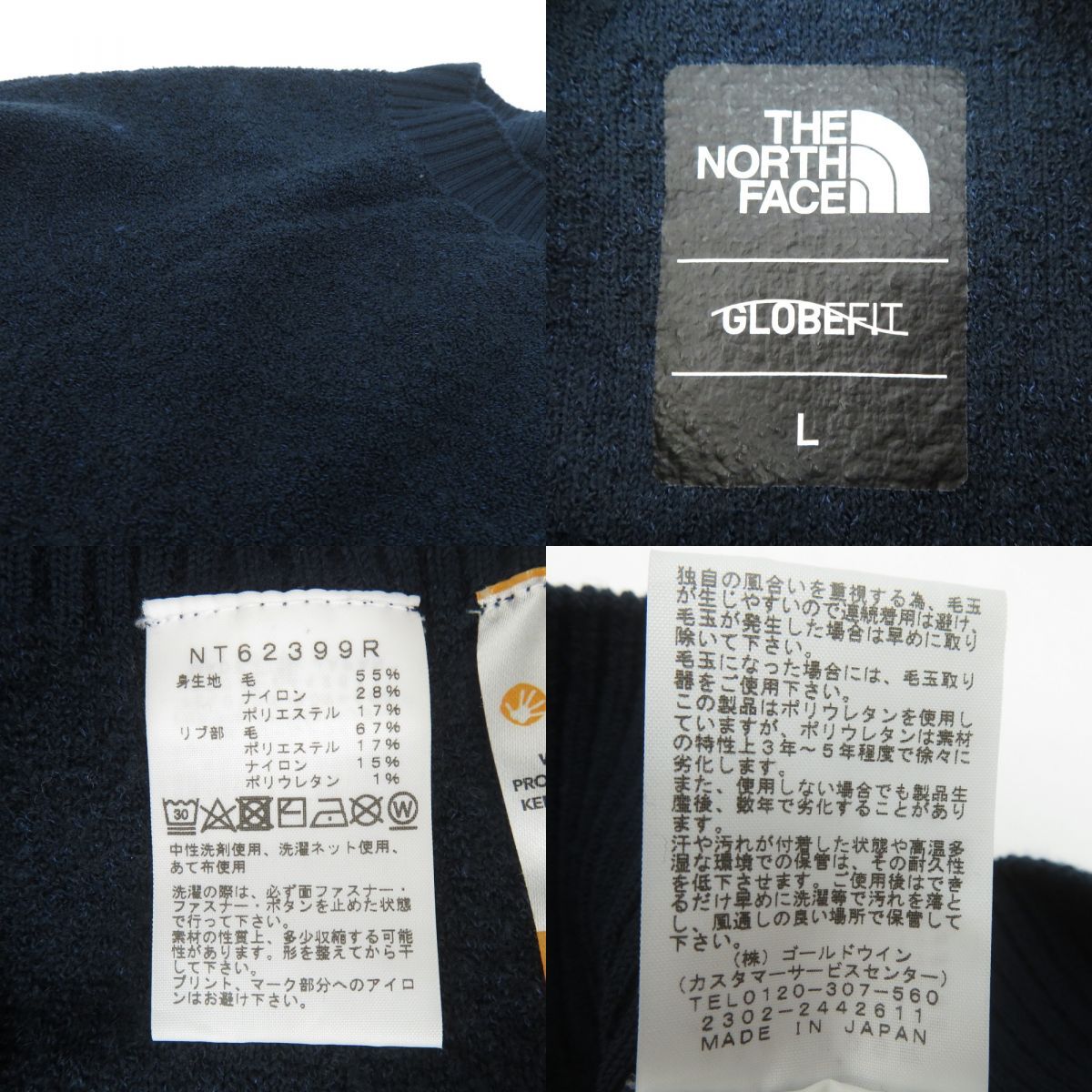 THE NORTH FACE ノースフェイス Comfortive Wool Cardigan カーディガン NT62399R Lサイズ ※中古