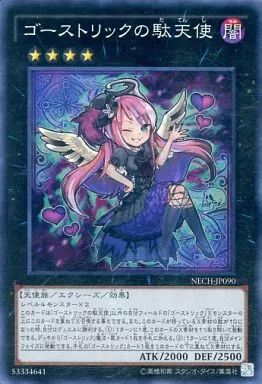 中古】遊戯王 NECH-JP090[SR]：ゴーストリックの駄天使 - メルカリ