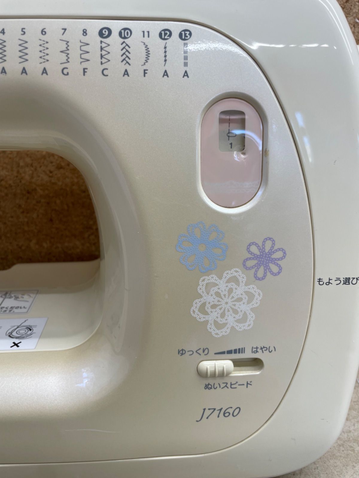 ジャノメミシン J7160