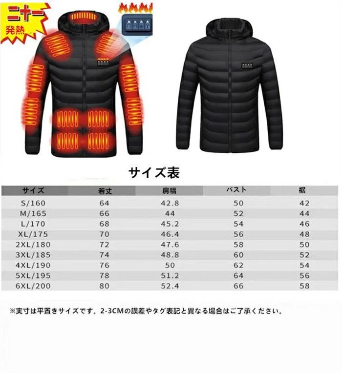 2024新作 電熱ジャケット ダウンコート21枚ヒーター内臓 メンズ