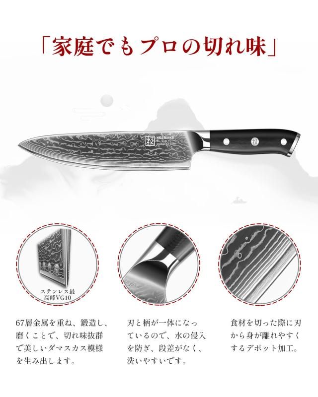KEEMAKE 包丁 牛刀包丁 ダマスカス 203mm ステンレス よく切れる