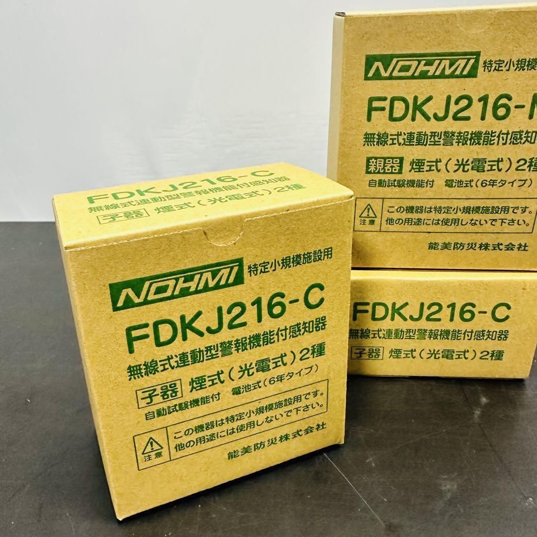 能美防災 FDKJ216-M