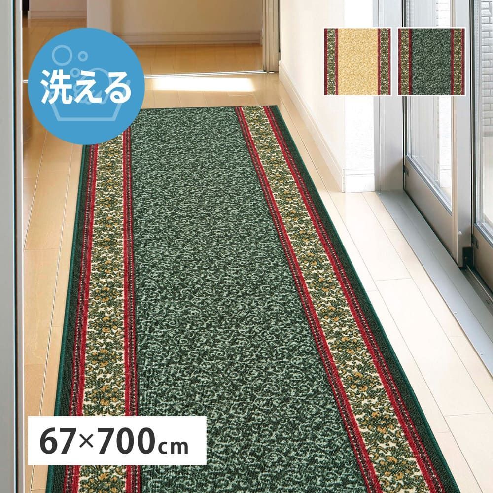 約67×700cm 廊下敷きプリントマット ナタリア 廊下用マット カーペット キッチンマット 8602