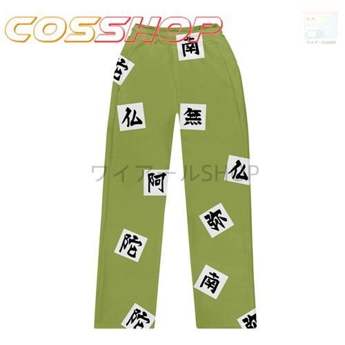 鬼滅の刃 しのぶ 義勇 炭治郎 禰豆子 善逸 小芭内 行冥 杏寿郎 童磨 無惨 鬼殺隊 子供用 大人用 ズボン コスプレ衣装 誕生日 プレゼント WWW_IMPECCABLEHEALTHCARESERVICES_COM