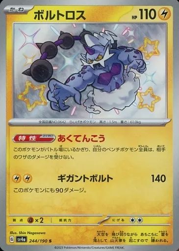 ポケットモンスター バイオレット トップページ | 『ポケットモンスター スカーレット