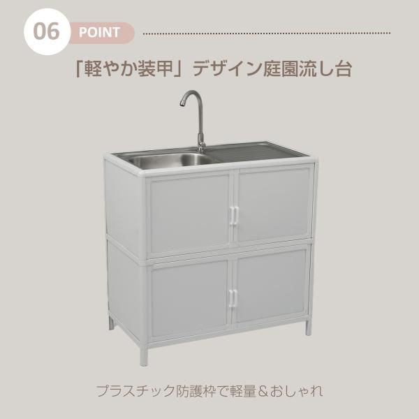 屋外洗い場 シンク