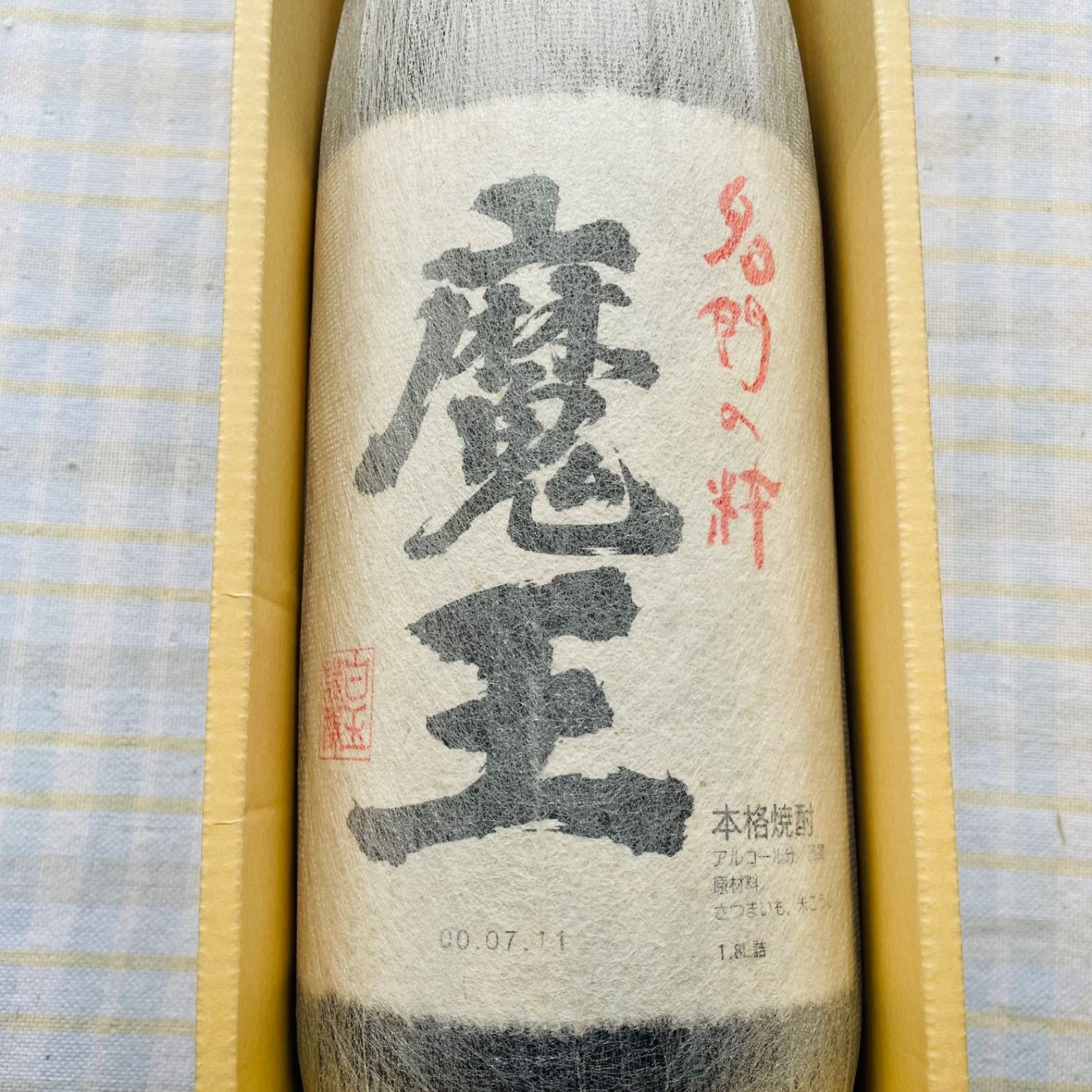 魔王