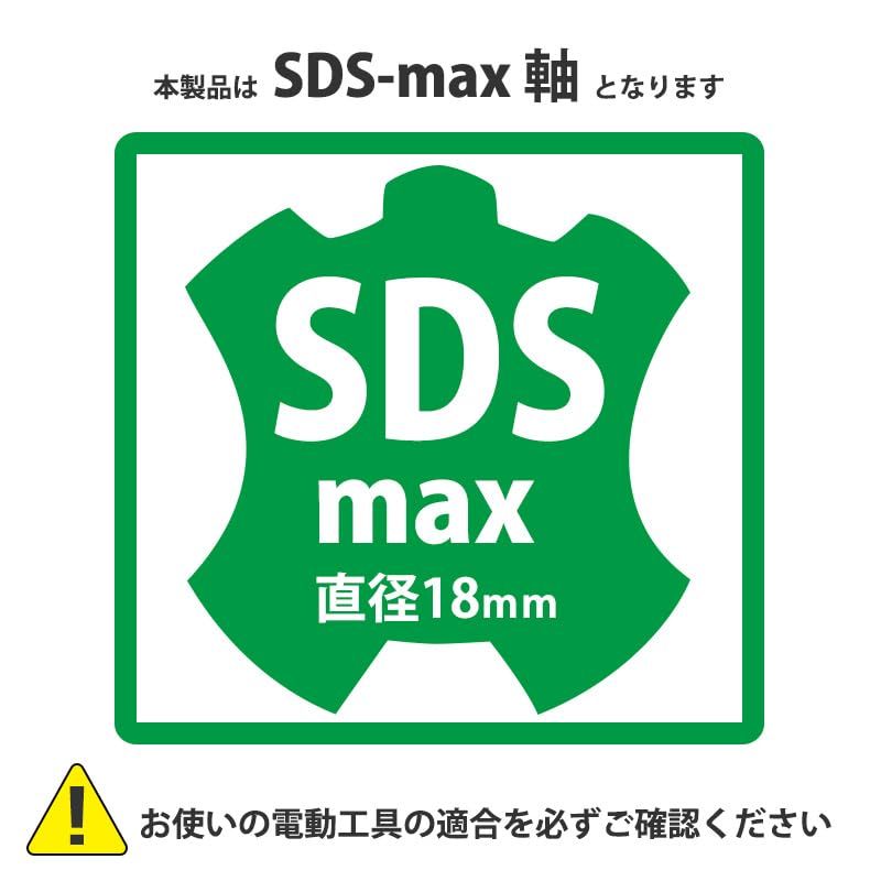 清水製作所 ラクダ 単管打込アダプター B型 SDS-max用 18mm x 355mm 内径50mm 孔の深さ80mm 0 - メルカリ