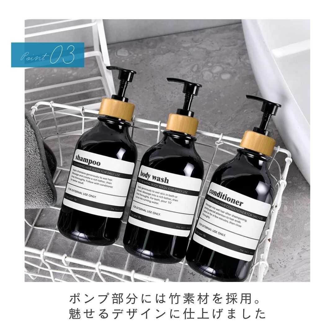 シャンプーボトル 300ml 3本セット ブラックボトル