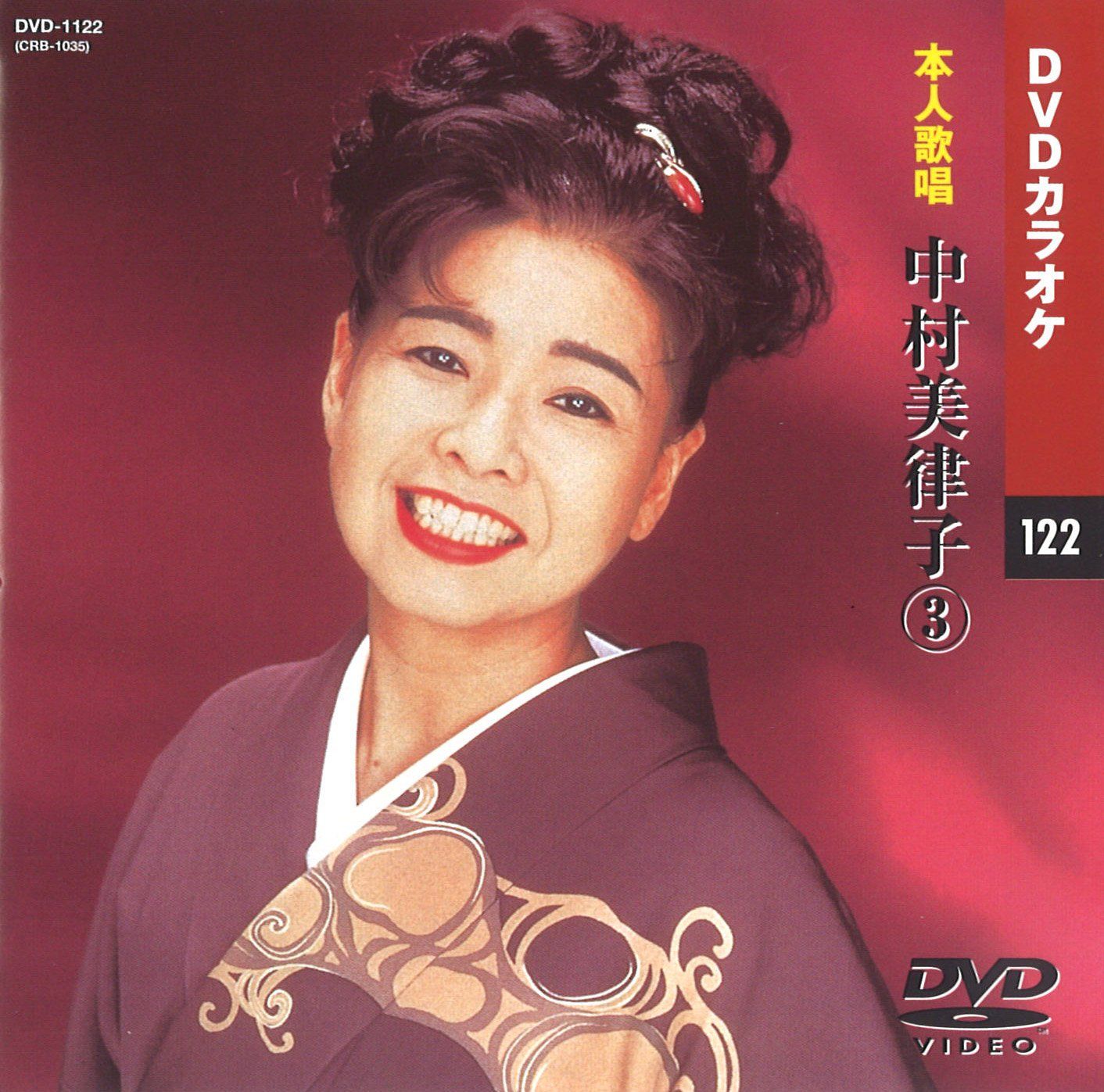 (未使用･未開封品)チョー・ヨンピル (カラオケDVD/本人歌唱) Amazon.co.jp: チョー・ヨンピル 12CD-1069B: ミュージック