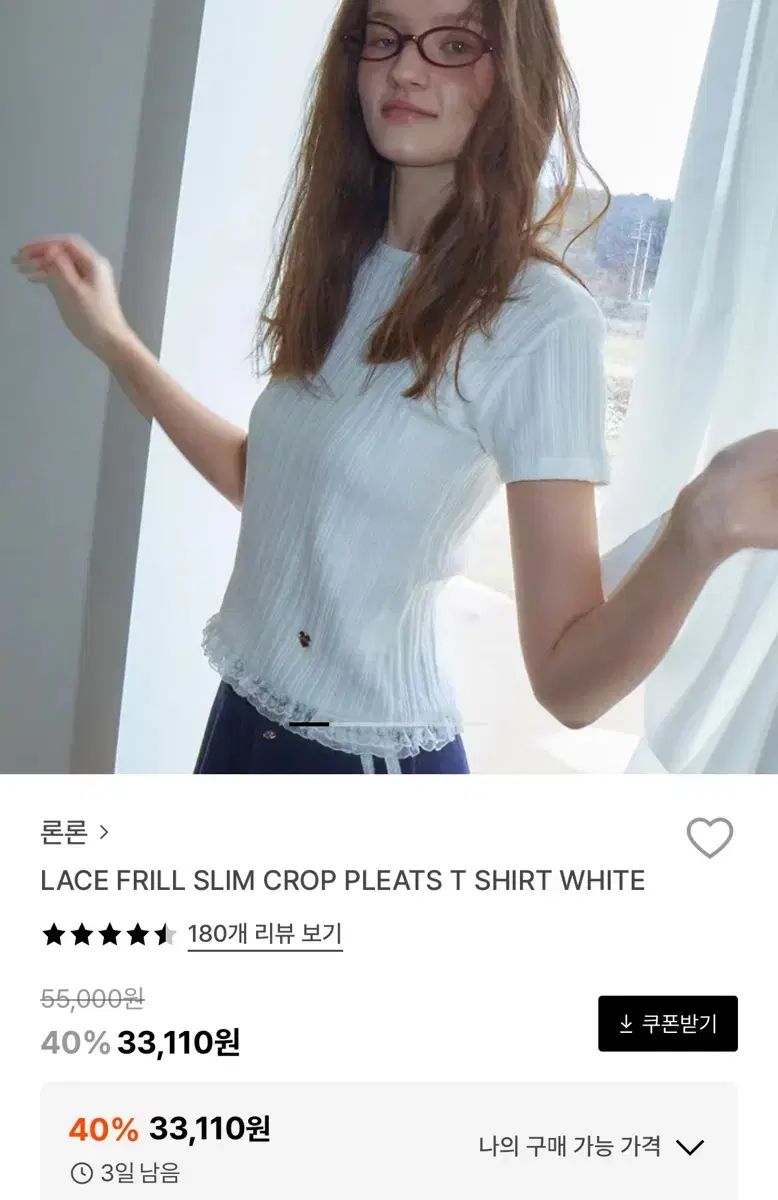 RONRON★韓国★人気★LACE FRILL SLIM CROP PLEATS T SHIRT 8/22 순차배송] LACE FRILL SLIM CROP PLEATS T SHIRT BLACK