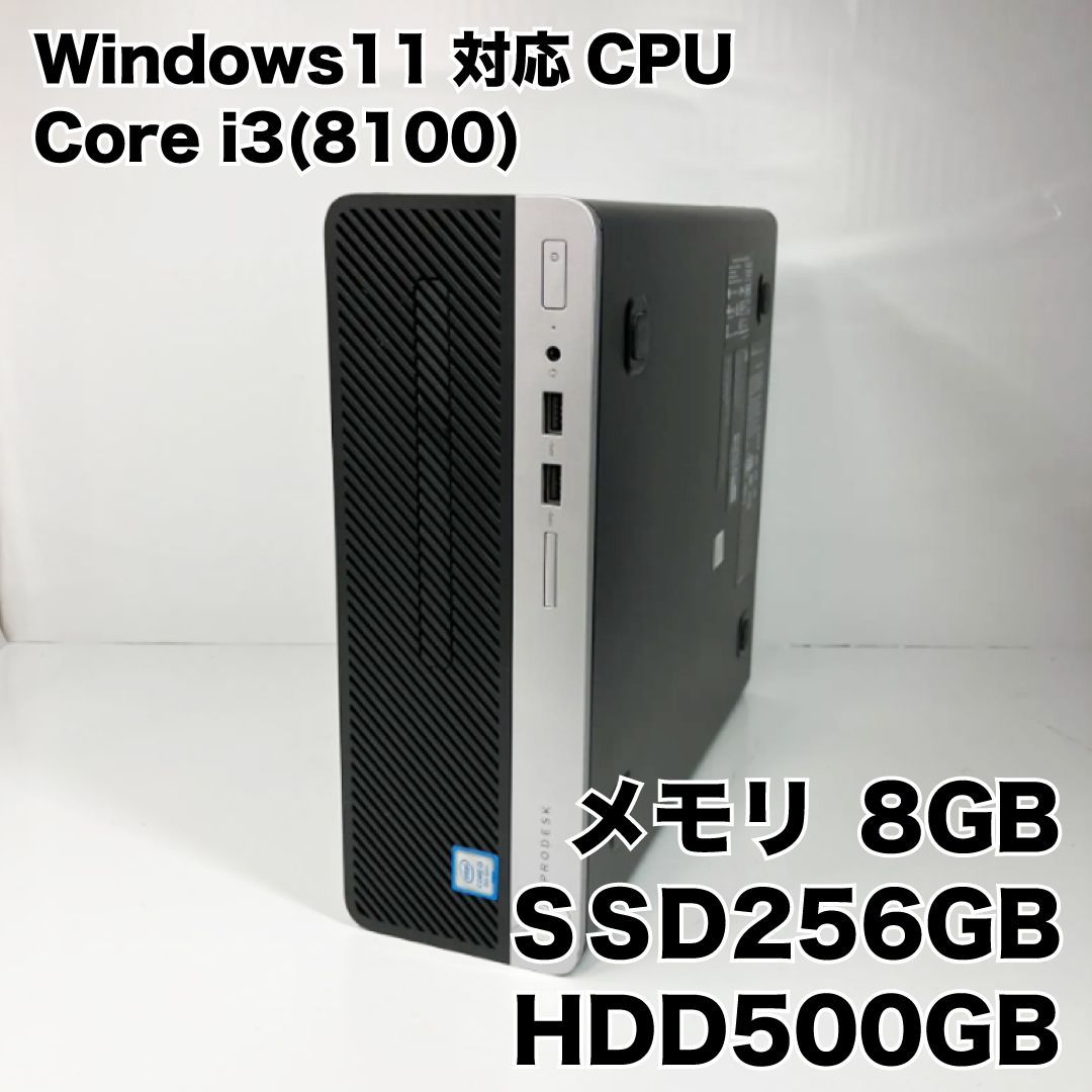 【美品♪Windows11】HP ProDesk 400 G5 SFF,Core i3 8世代 SSD256+HDD500GB オフィスソフト DVDプレーヤー