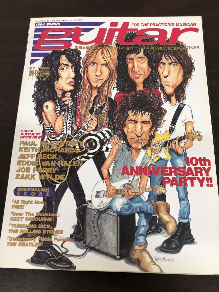 guitar ギター 創刊2号 1994年 3月号 ポール・マッカートニー