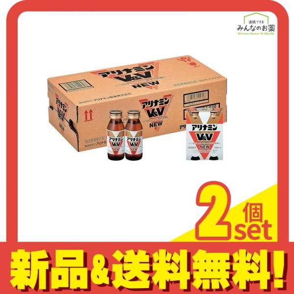 アリナミンV DRINK サンプル 50mL×10×5 アリナミン アリナミン製薬