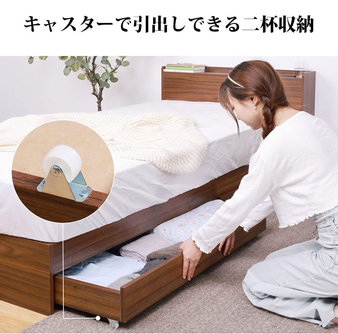 収納付きベッド