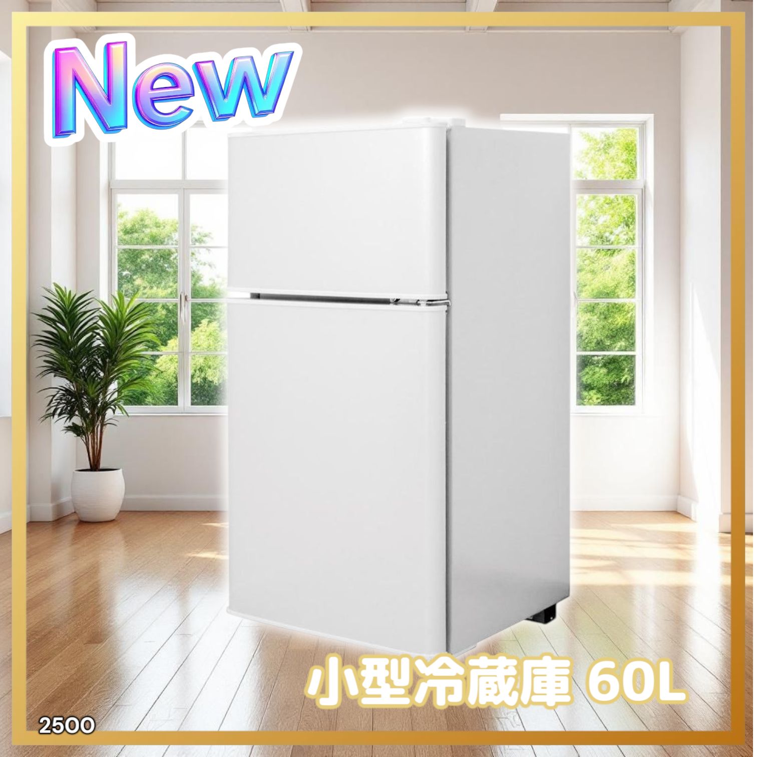 冷蔵庫 一人暮らし 冷凍冷蔵庫 家庭用 冷凍庫 業務用 60L