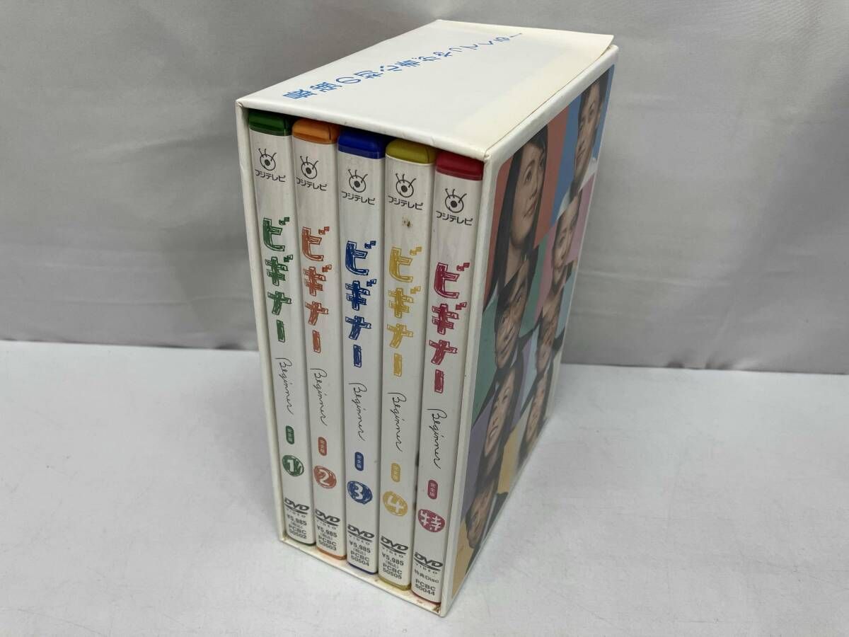 DVD ビギナー 完全版 DVD-BOX
