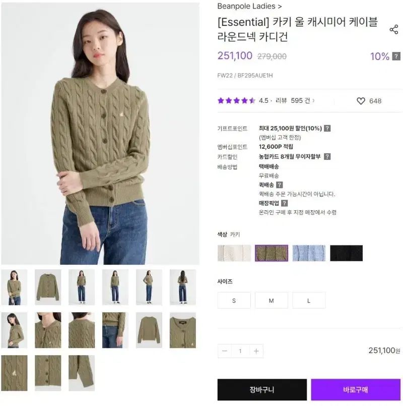 ビーンポールレディース ケーブル