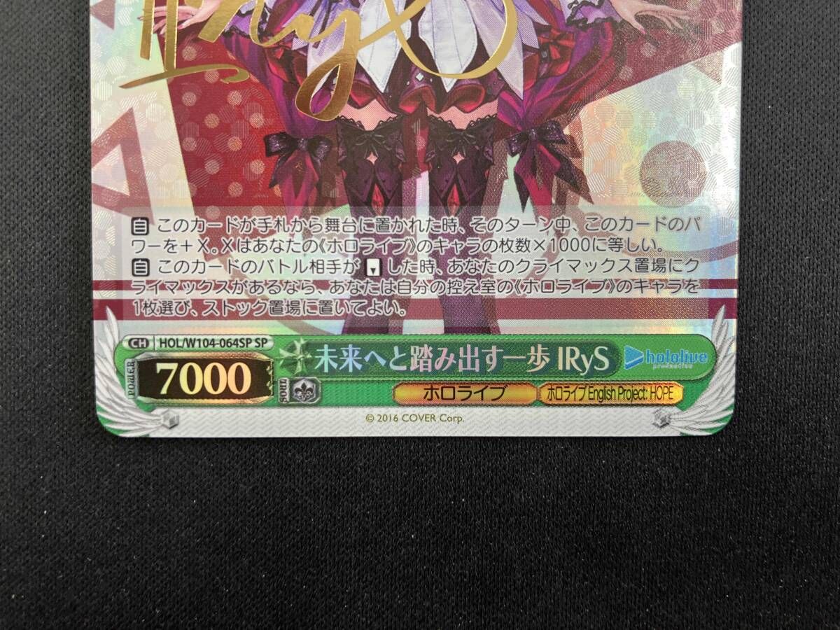未来へと踏み出す一歩 IRyS SP ヴァイスシュヴァルツ - メルカリ