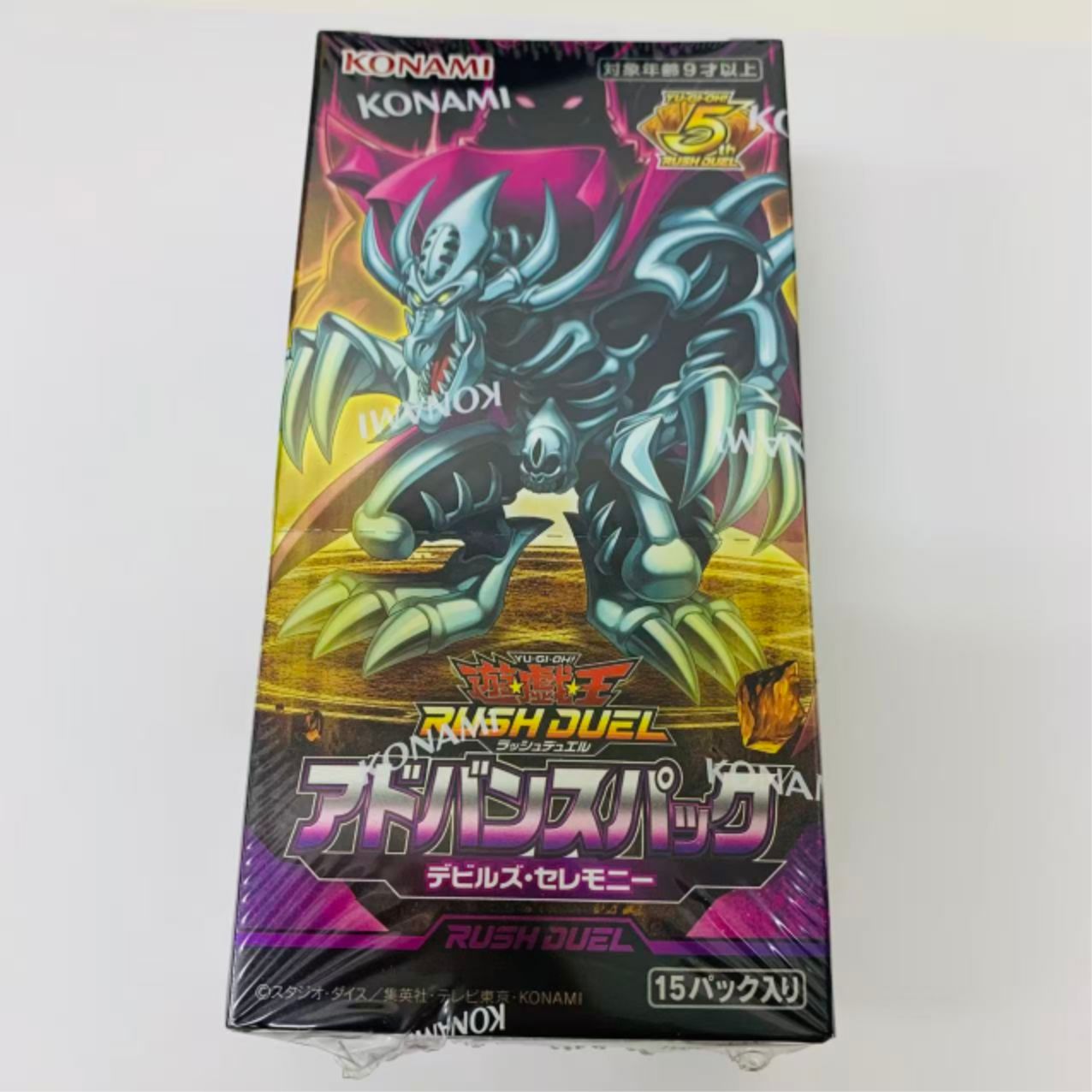 遊戯王ラッシュデュエル アドバンスパック デビルズ・セレモニー