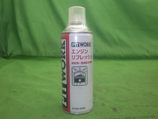Work エンジン内部洗浄剤