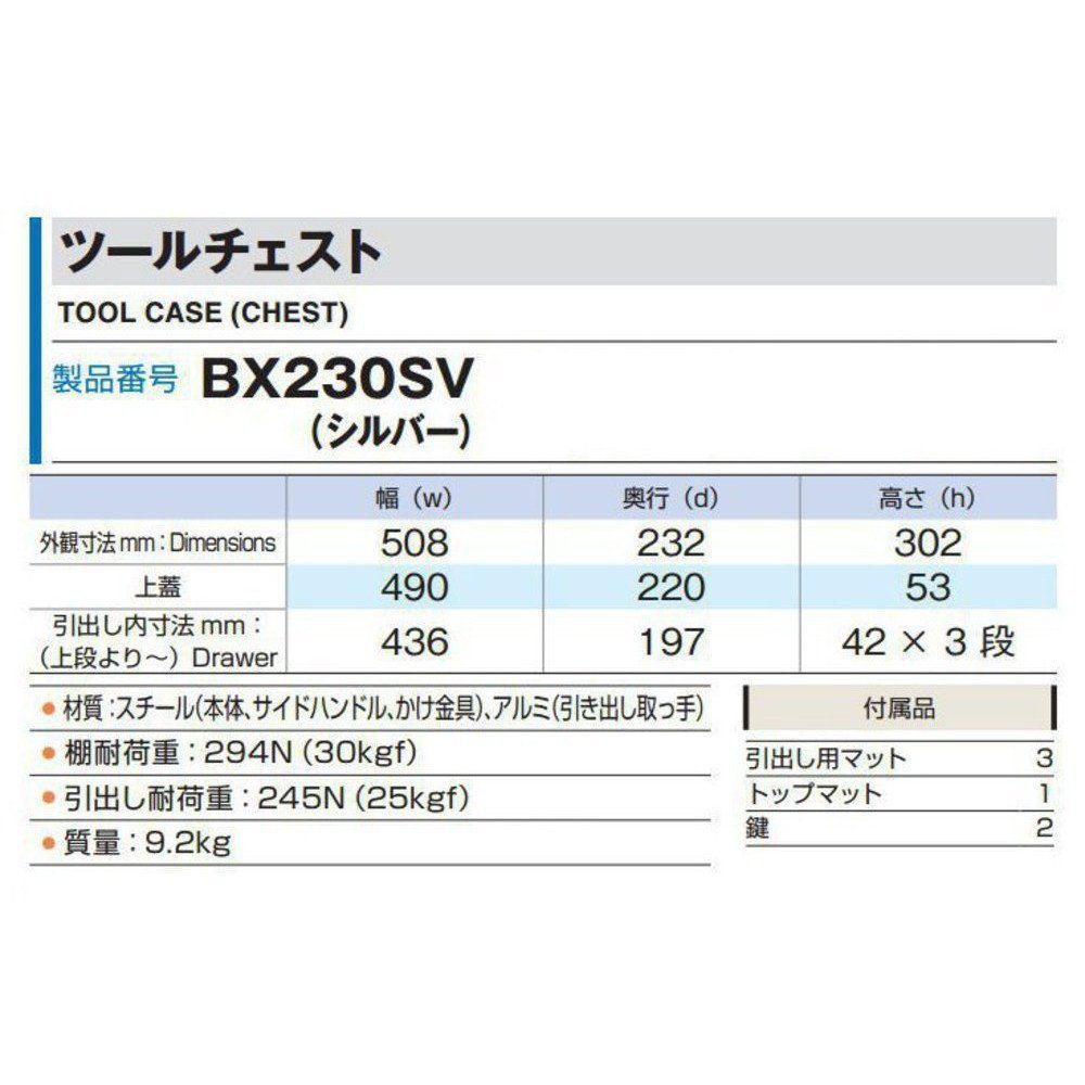 BX230SV