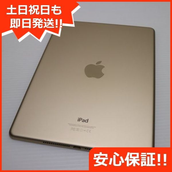 ゴールド タブレットApple