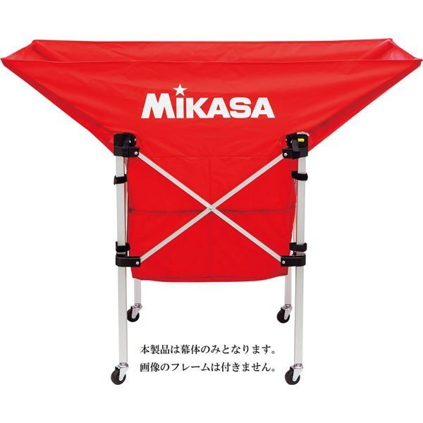 MIKASA ミカサ 幕体のみ 携帯用折り畳み式ボールカゴ 舟型 用幕体 レッド ACBB210R