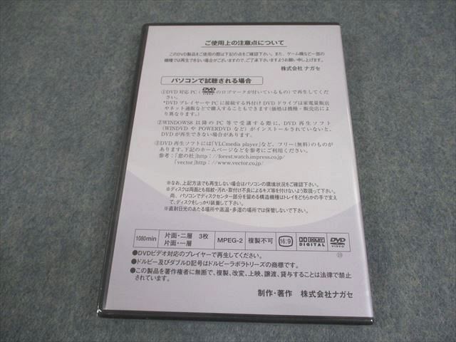 ナガセ 大学教養基礎講座 医療系生物入門(基礎生物1) 未開封/未