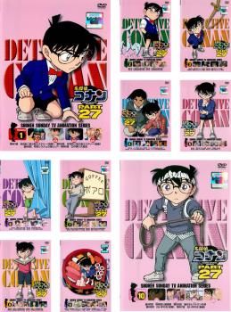 名探偵コナン PART27 10枚セット 1～10 全巻セット アニメ DVD レンタル落ち