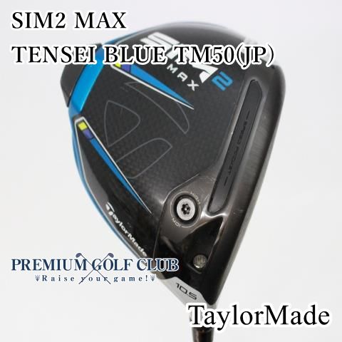中古】 テーラーメイド SIM2 MAX ドライバー TENSEI BLUE TM50