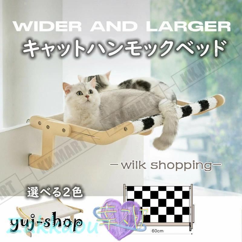 キャットベッド 木製