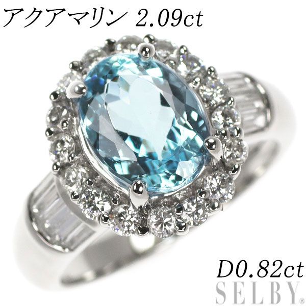 Pt900 アクアマリン ダイヤモンド リング 2.09ct D0.82ct