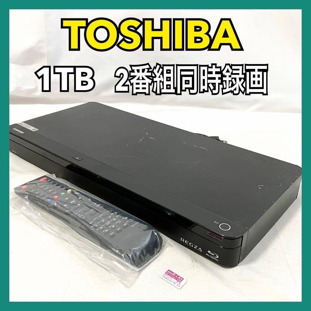 1TB東芝W録画ブルーレイレコーダーDBRZ620/2016年製 東芝 REGZA