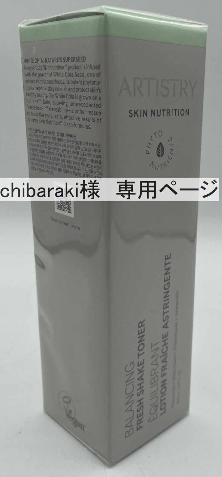 アムウェイ アーティストリー さっぱりフェイスウォッシュ、さっぱり