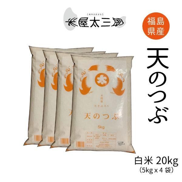 お米