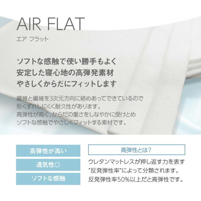 敷き布団 アモリール