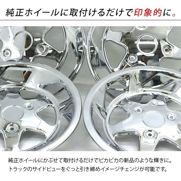 ホイールライナー