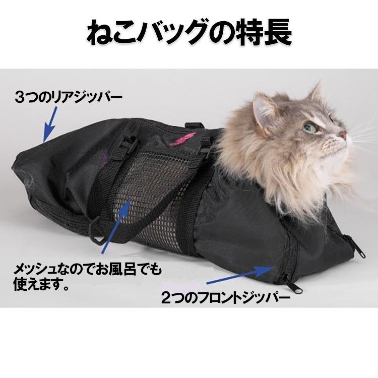 数量限定 キャットバッグ 猫袋 保定袋 キャットグルーミング 猫バッグ 爪切り トリミング