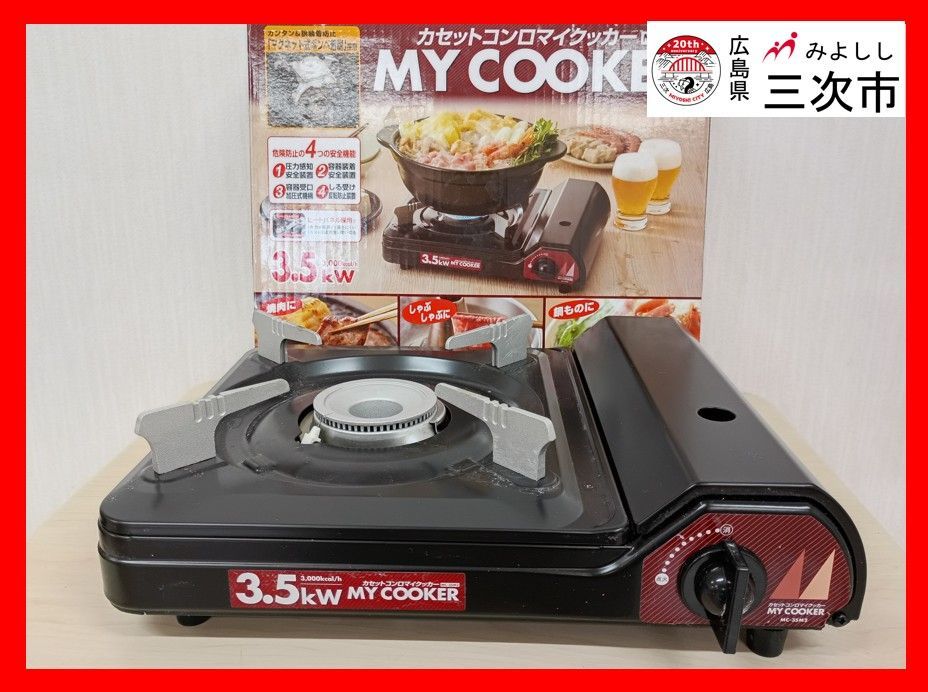 M16-5 小池化学 カセットコンロマイクッカー MC-35M2 3.5KW 鍋