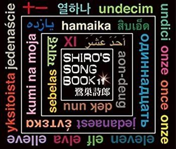 【】「非常に良い」［CD］SHIRO'S SONGBOOK 11 (2枚組)(特典:なし)