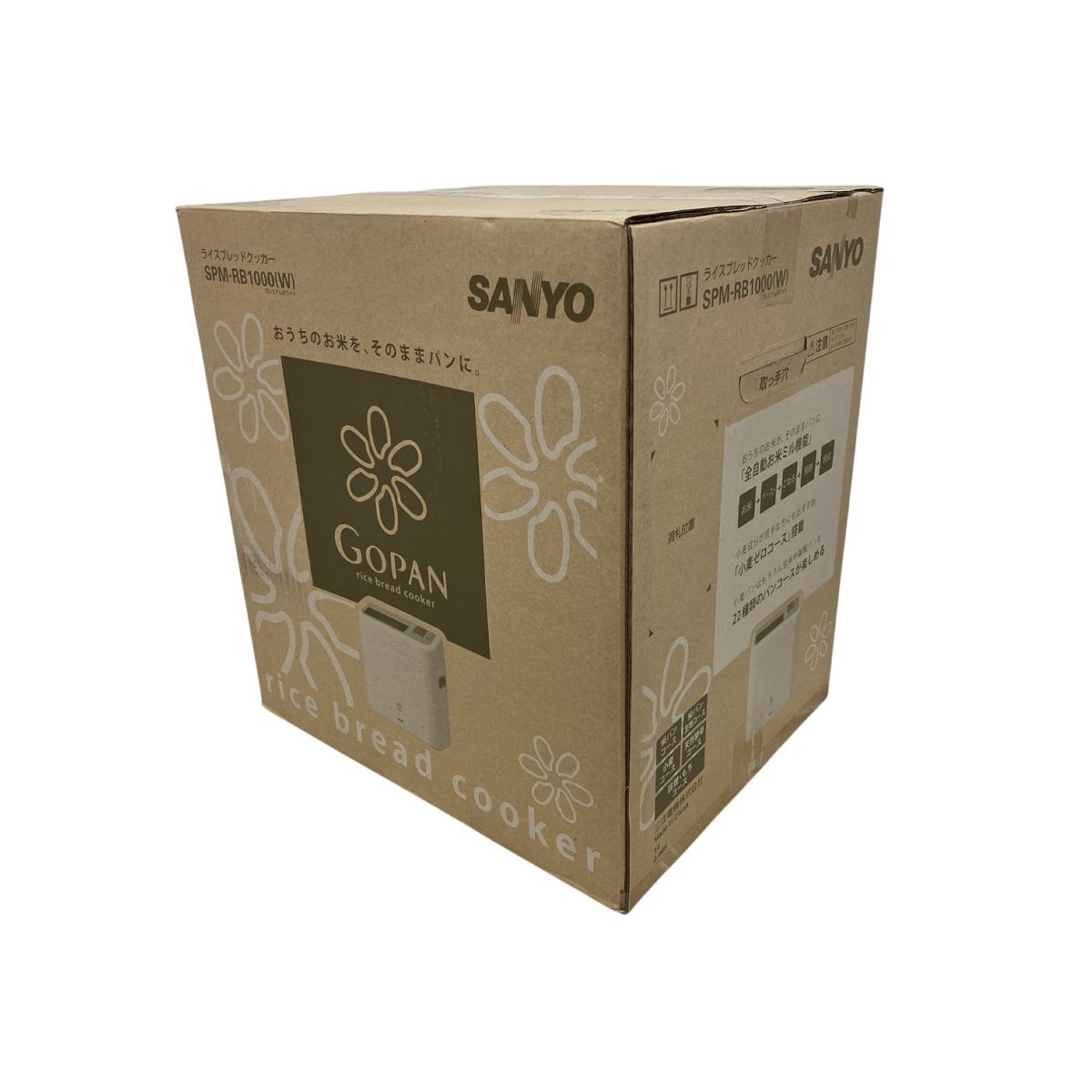 SANYO サンヨー SPM-RB1000 GOPAN ゴパン ライスブレッドクッカー ホームベーカリー 家電 M8340885